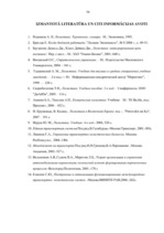 Diplomdarbs 'Patērētāju transporta apkalpošanas sistēmas pilnveidošana', 53.