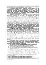 Prakses atskaite 'Prakses atskaite Latvijas Republikas Uzņēmumu reģistra Rīgas reģionālās nodaļas ', 8.