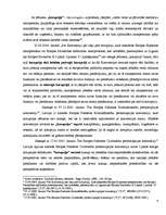 Referāts 'Korupcijas izplatības vērtējums tiesību aizsardzības iestādēs', 5.