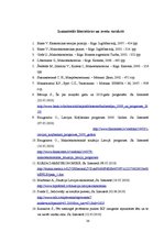 Referāts 'Makroekonomiskās nestabilitātes analīze Latvijā', 38.