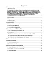 Biznesa plāns 'Бизнес план открытия частной медицинской практики "Healthy life"', 1.