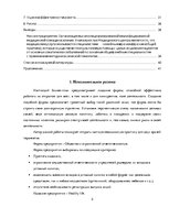 Biznesa plāns 'Бизнес план открытия частной медицинской практики "Healthy life"', 2.