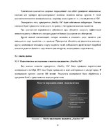 Biznesa plāns 'Бизнес план открытия частной медицинской практики "Healthy life"', 9.