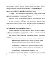 Biznesa plāns 'Бизнес план открытия частной медицинской практики "Healthy life"', 15.