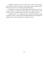 Biznesa plāns 'Бизнес план открытия частной медицинской практики "Healthy life"', 39.