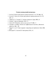 Biznesa plāns 'Бизнес план открытия частной медицинской практики "Healthy life"', 40.