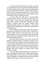 Referāts 'ASV impērija un tās radītā pasaules kārtība', 11.