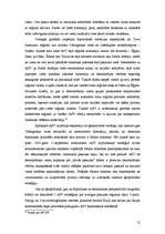 Referāts 'ASV impērija un tās radītā pasaules kārtība', 12.