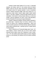 Referāts 'ASV impērija un tās radītā pasaules kārtība', 17.