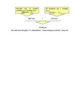 Referāts 'Cietes ražošana, realizācija, produktu pārstrāde', 7.