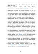 Diplomdarbs 'Valsts valodas prasmes apliecību izmantošanas problemātika privātpersonām un uzr', 34.