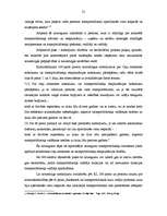 Diplomdarbs 'Iecirkņa inspektora uzdevumi, pienākumi, tiesības transportlīdzekļu vadīšanas ap', 25.