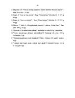 Diplomdarbs 'Iecirkņa inspektora uzdevumi, pienākumi, tiesības transportlīdzekļu vadīšanas ap', 46.