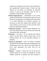 Konspekts 'Juridiskie termini vācu valodā', 8.