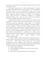 Referāts 'Государственное регулировние и антимонопольная политика', 11.