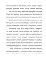 Referāts 'Государственное регулировние и антимонопольная политика', 13.