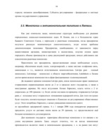 Referāts 'Государственное регулировние и антимонопольная политика', 14.