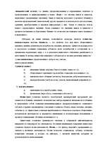 Referāts 'Культура в общественной системе', 3.