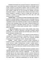 Referāts 'Культура в общественной системе', 4.