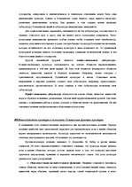 Referāts 'Культура в общественной системе', 5.