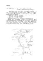 Referāts 'Piramīdas', 3.