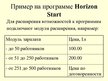Prezentācija 'Деление бухгалтерских компьютерных программ по ценовому сегменту', 6.