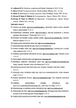 Diplomdarbs 'Klienta apmierinātības mērīšana viesnīcās', 68.