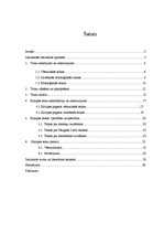 Referāts 'Kalupes pagasta teikas', 1.