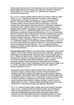 Referāts 'Греция', 9.