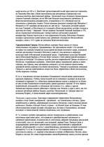 Referāts 'Греция', 10.