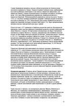 Referāts 'Греция', 13.