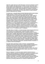 Referāts 'Греция', 14.