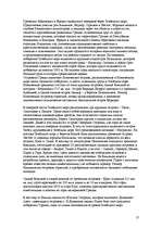 Referāts 'Греция', 17.