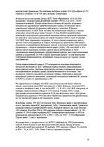 Referāts 'Греция', 23.