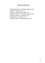 Referāts 'Budisms', 19.