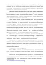 Referāts 'Основы принятия решений на примере предприятия', 7.