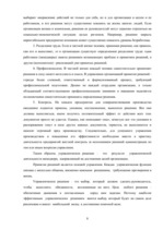 Referāts 'Основы принятия решений на примере предприятия', 8.