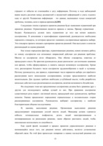 Referāts 'Основы принятия решений на примере предприятия', 13.