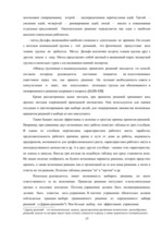 Referāts 'Основы принятия решений на примере предприятия', 15.