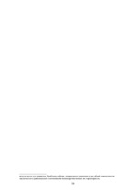 Referāts 'Основы принятия решений на примере предприятия', 16.