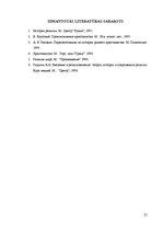 Referāts 'Kristietība kā vēlīnās antīkās kultūras sociāls fenomens', 21.