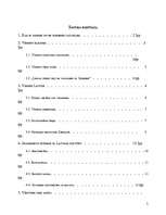 Referāts 'Vikingi Latvijā', 2.