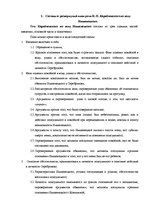 Paraugs 'Риторика', 2.