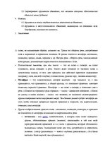 Paraugs 'Риторика', 3.