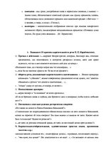 Paraugs 'Риторика', 4.