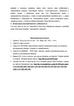 Paraugs 'Риторика', 5.