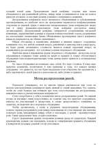 Referāts 'Авторитет руководителя, условия его завоевания и поддержания', 11.
