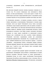 Referāts 'Влияние погодных условий на здоровье человека', 9.