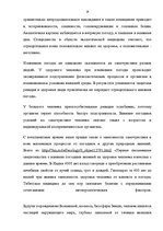 Referāts 'Влияние погодных условий на здоровье человека', 14.