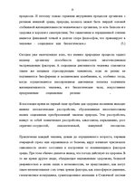 Referāts 'Влияние погодных условий на здоровье человека', 15.